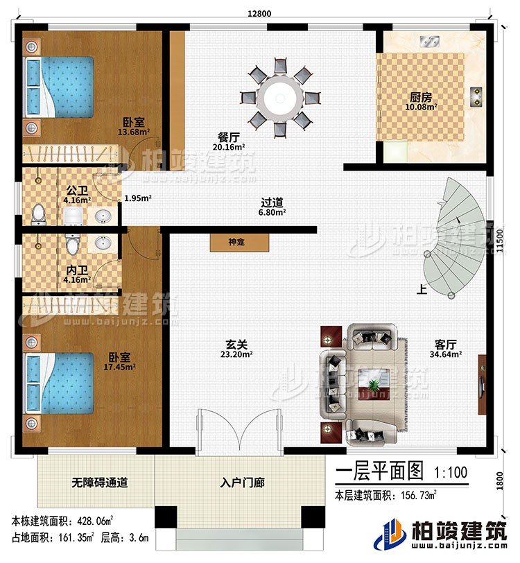 一层：入户门廊、无障碍通道、玄关、客厅、神龛、过道、餐厅、厨房、2卧室、公卫、内卫