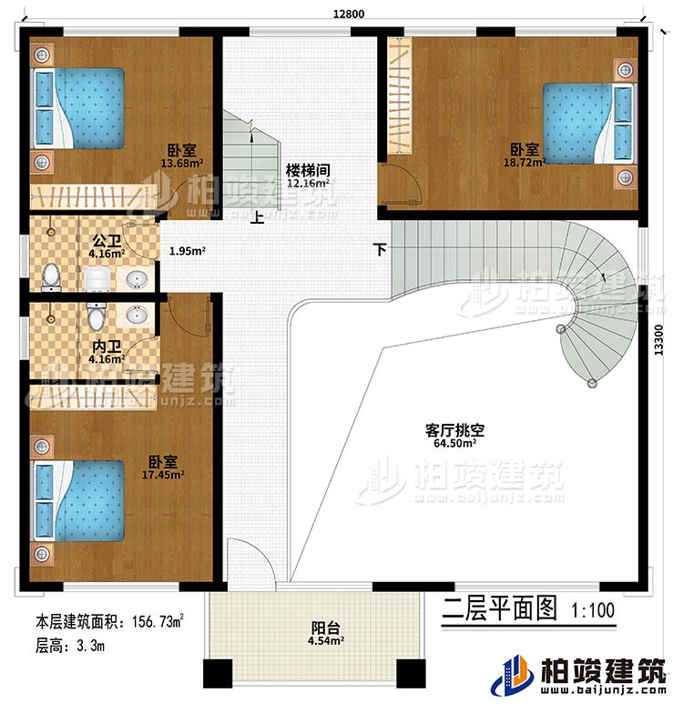 二层：楼梯间、客厅挑空、3卧室、公卫、内卫、阳台