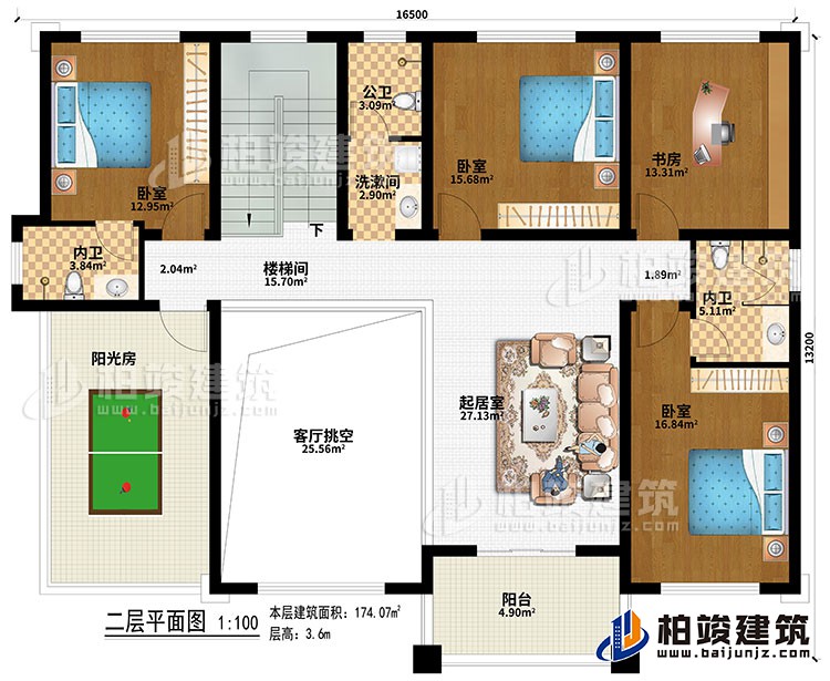 二层：楼梯间、起居室、客厅挑空、3卧室、书房、公卫、洗漱间、2内卫、阳光房、阳台