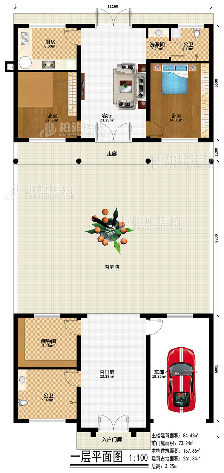 一层：入户门廊、内门庭、内庭院、走廊、客厅、厨房、2卧室、洗漱间、2公卫、储物间