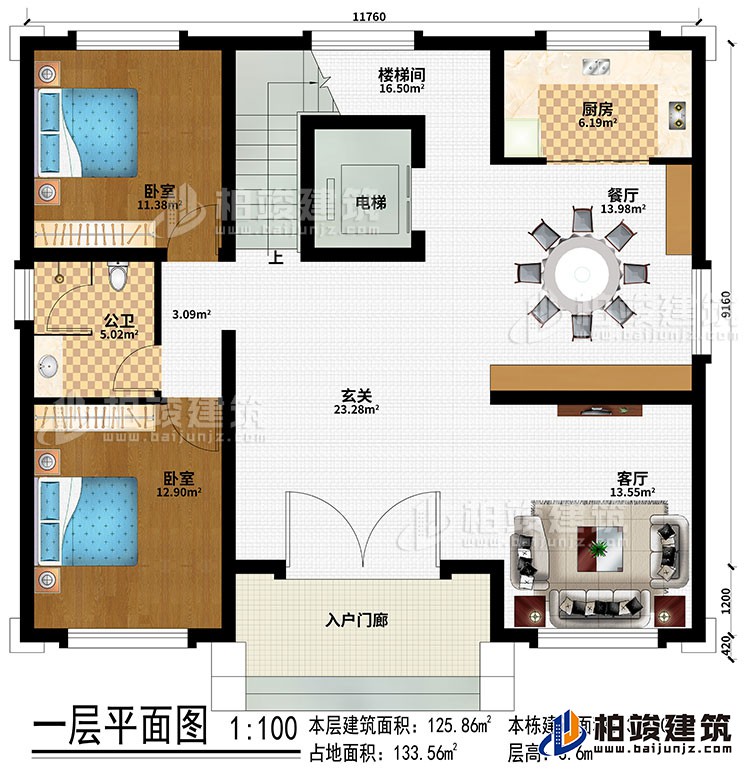 一层：入户门廊、客厅、玄关、餐厅、厨房、楼梯间、2卧室、公卫、电梯