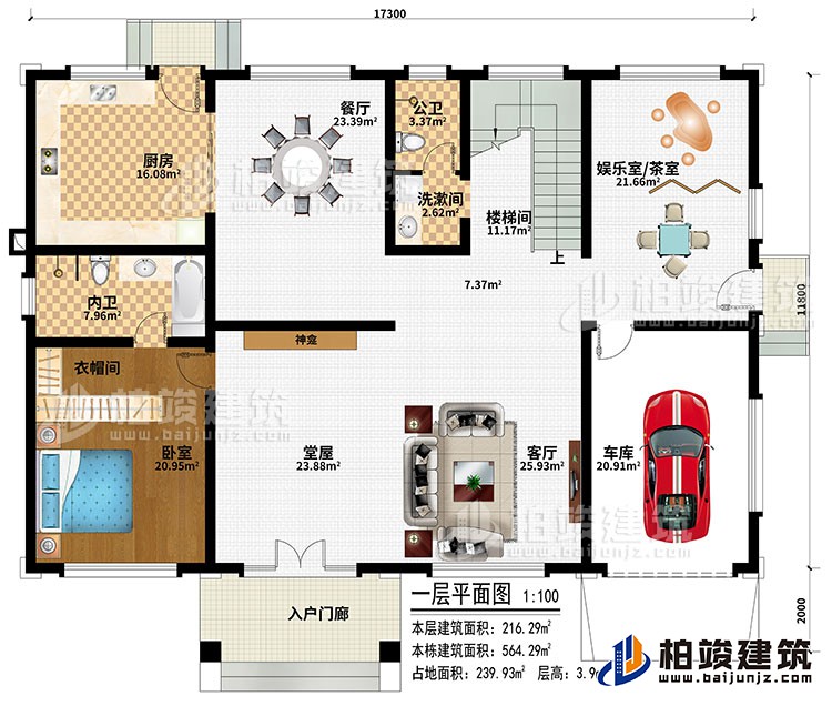 一层：入户门廊、堂屋、神龛、客厅、车库、厨房、餐厅、娱乐室/茶室、卧室、衣帽间、洗漱间、公卫、内卫、楼梯间