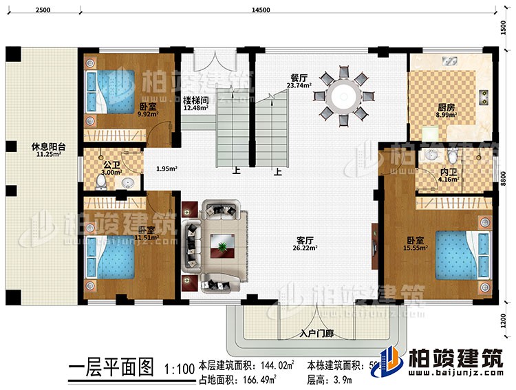 一层：入户门廊、客厅、餐厅、楼梯间、厨房、3卧室、公卫、内卫、休息阳台