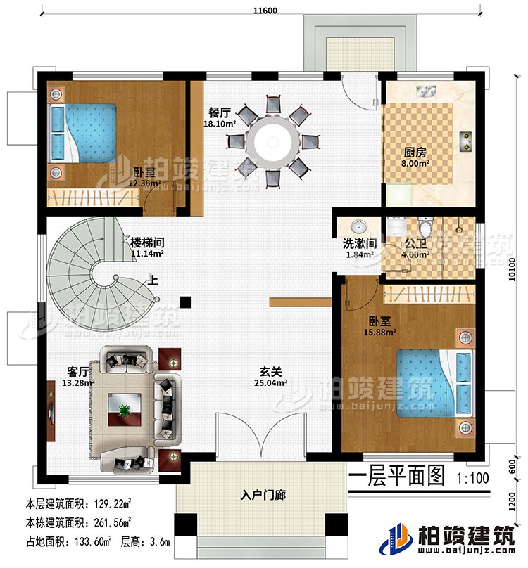 一层：入户门廊、玄关、客厅、楼梯间、厨房、餐厅、2卧室、公卫、洗漱间